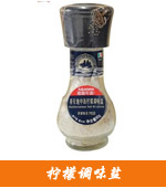 柠檬调味盐
