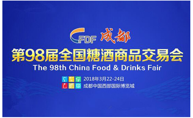 星火包装机即将参加98届糖酒会