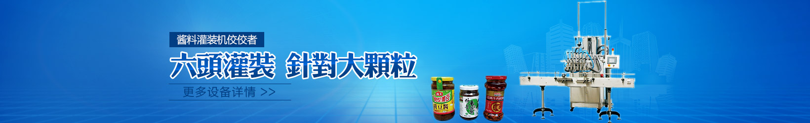 天津星火包装机械,食品包装机械